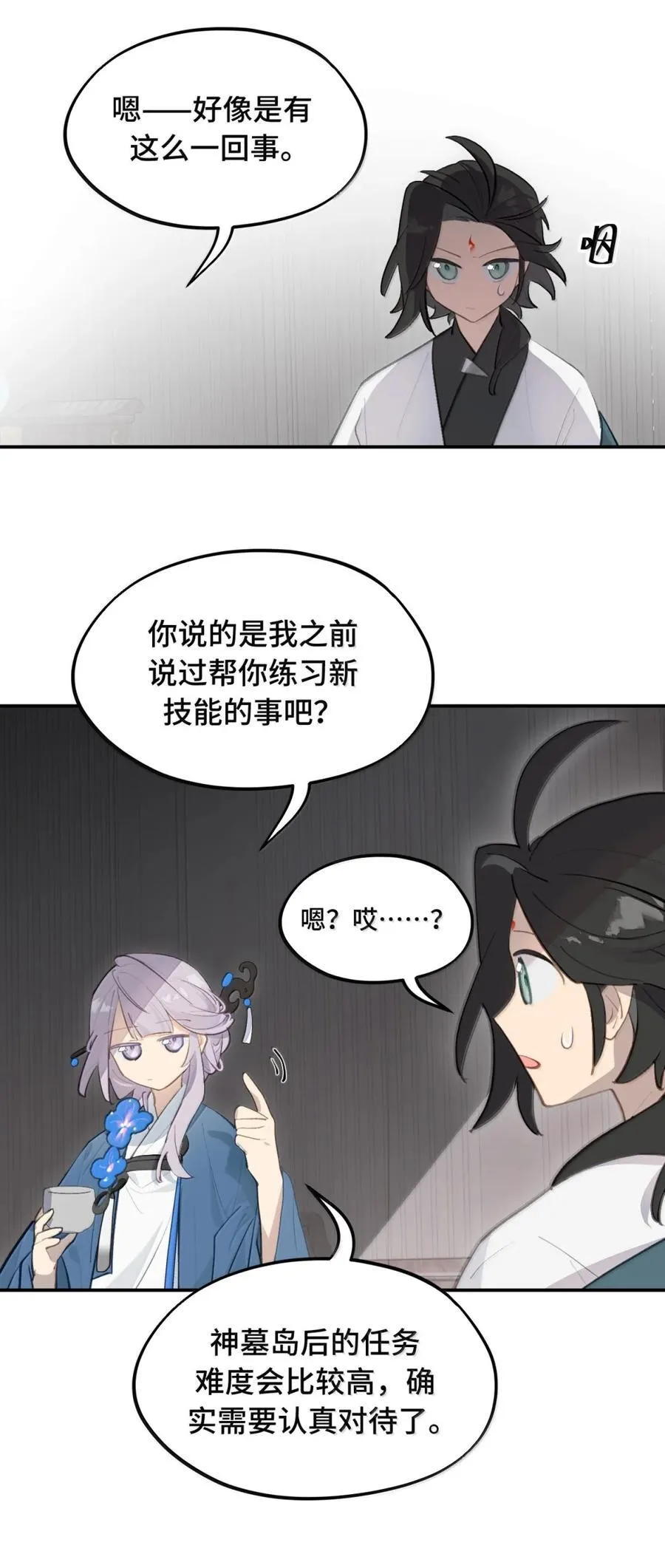 082 尚未解决的问题27