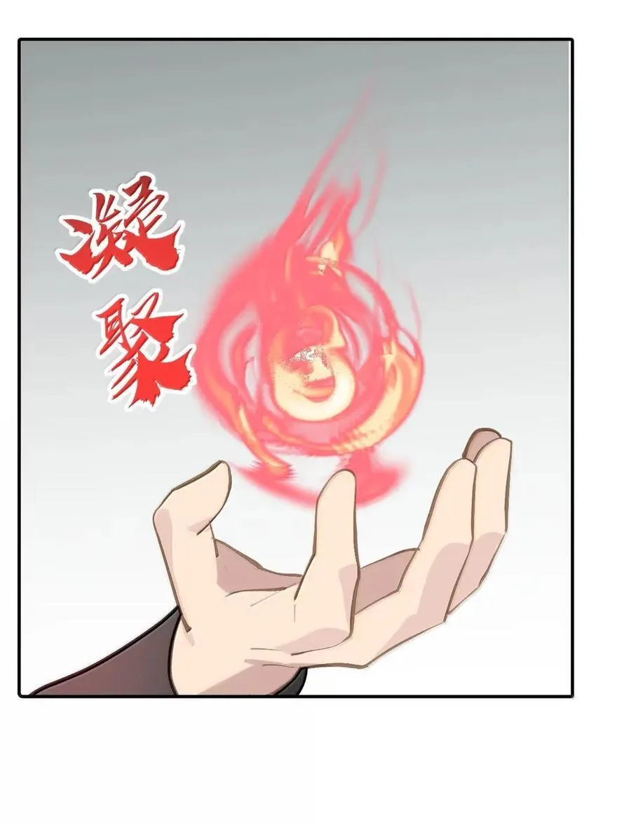 078 鱼饵（上）23