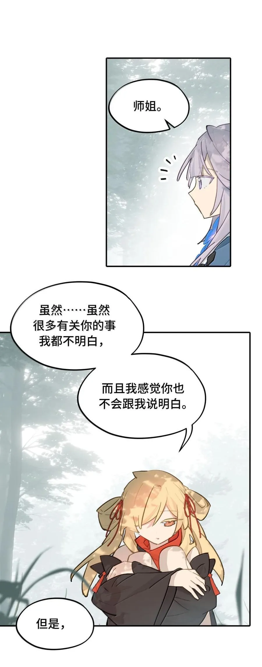 085 以我之名16