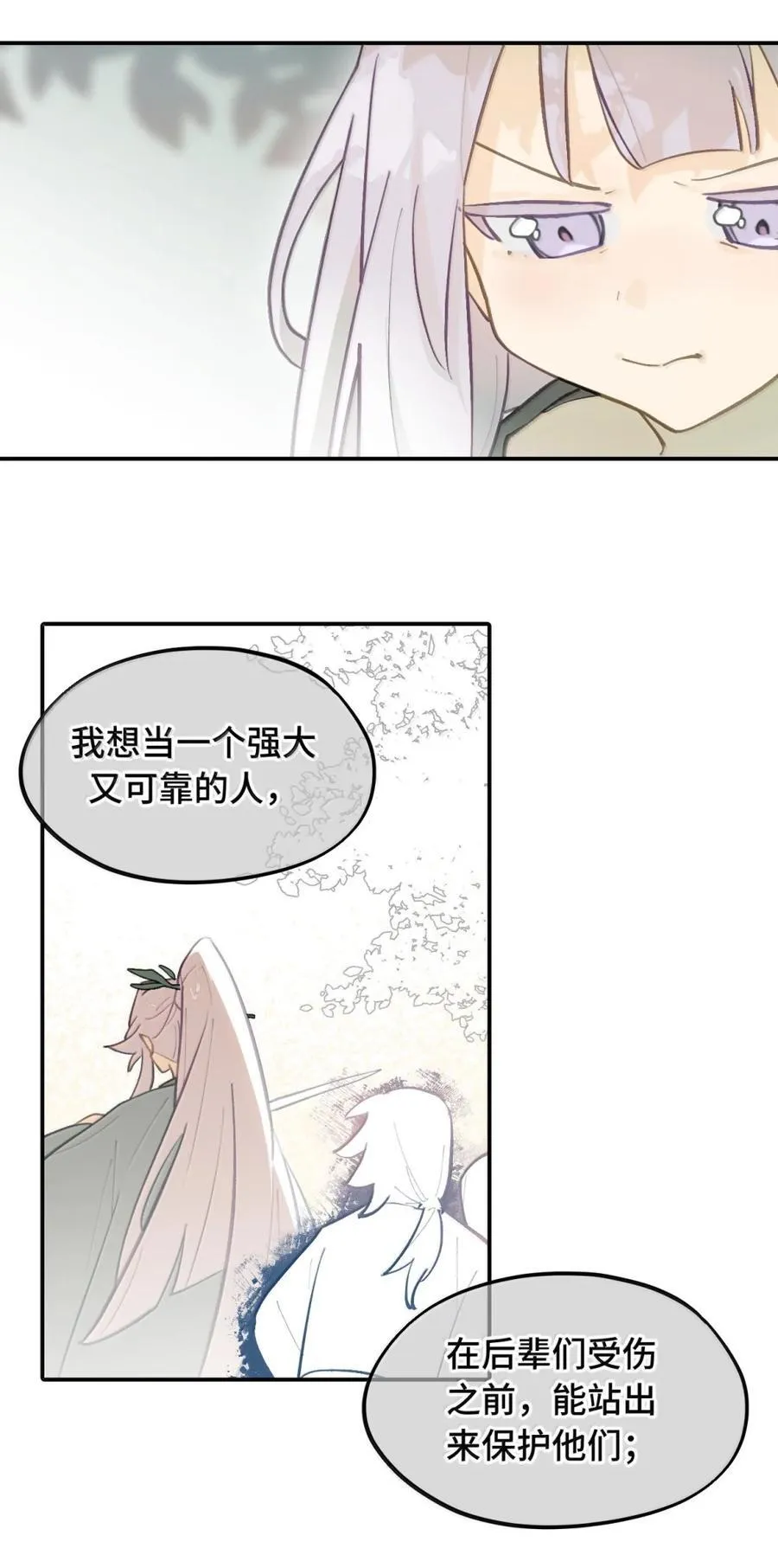 080 你想成为怎样的人呢？38