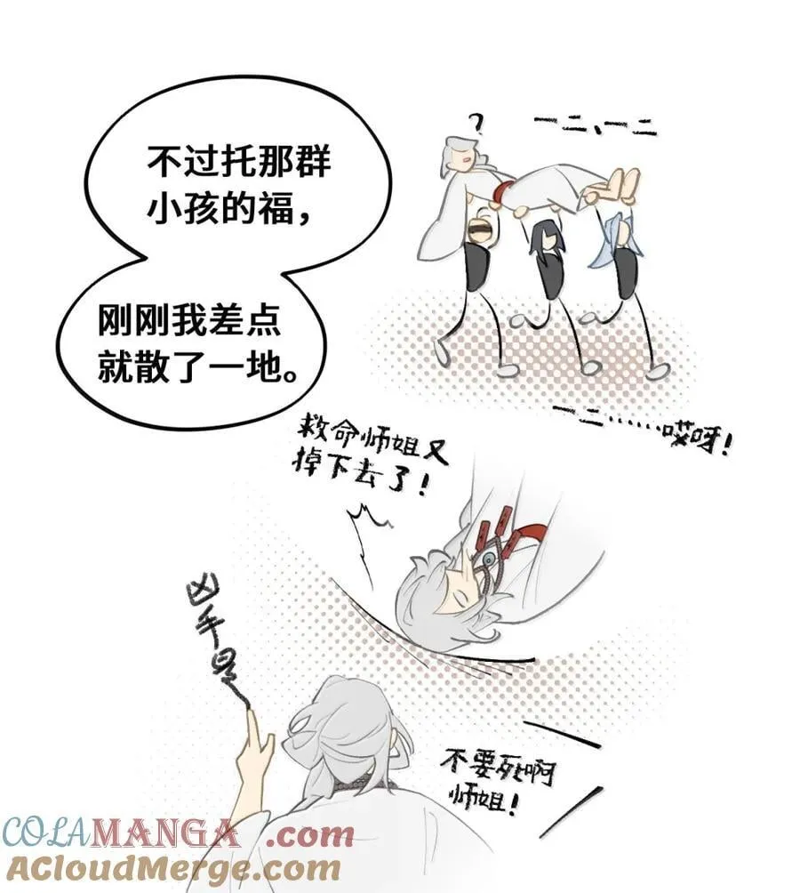 081 无知的怪物16