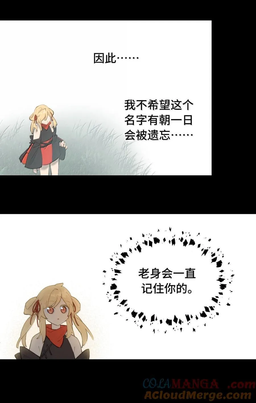 084 是否会有人记得我45