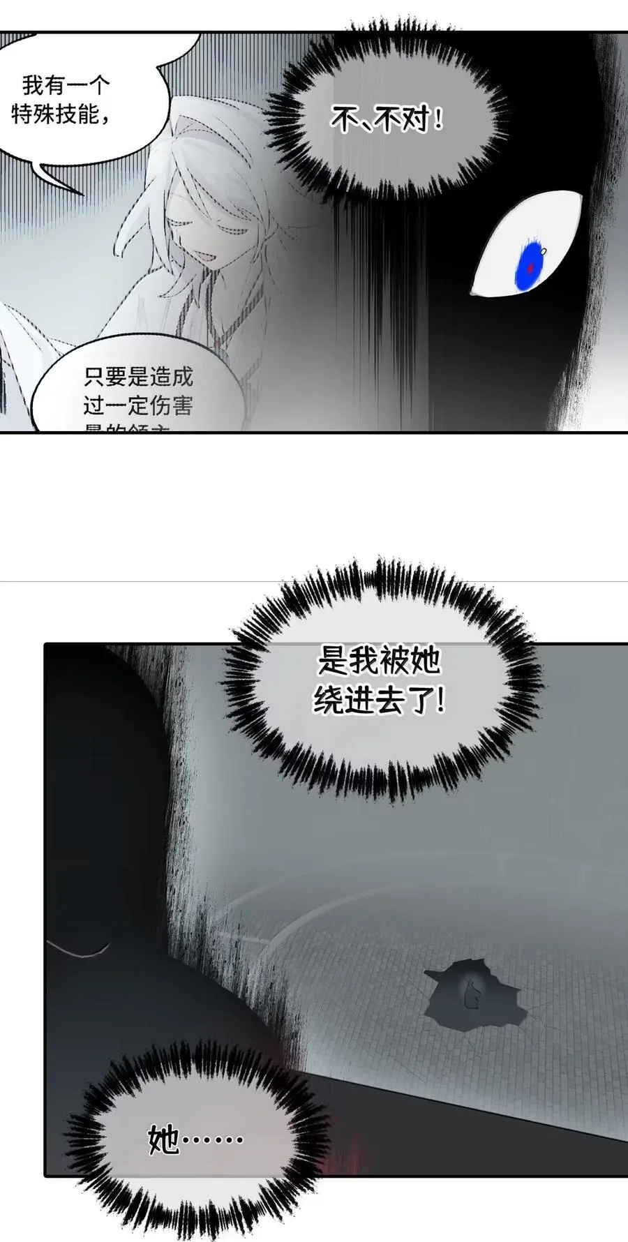 079 鱼饵(下)23
