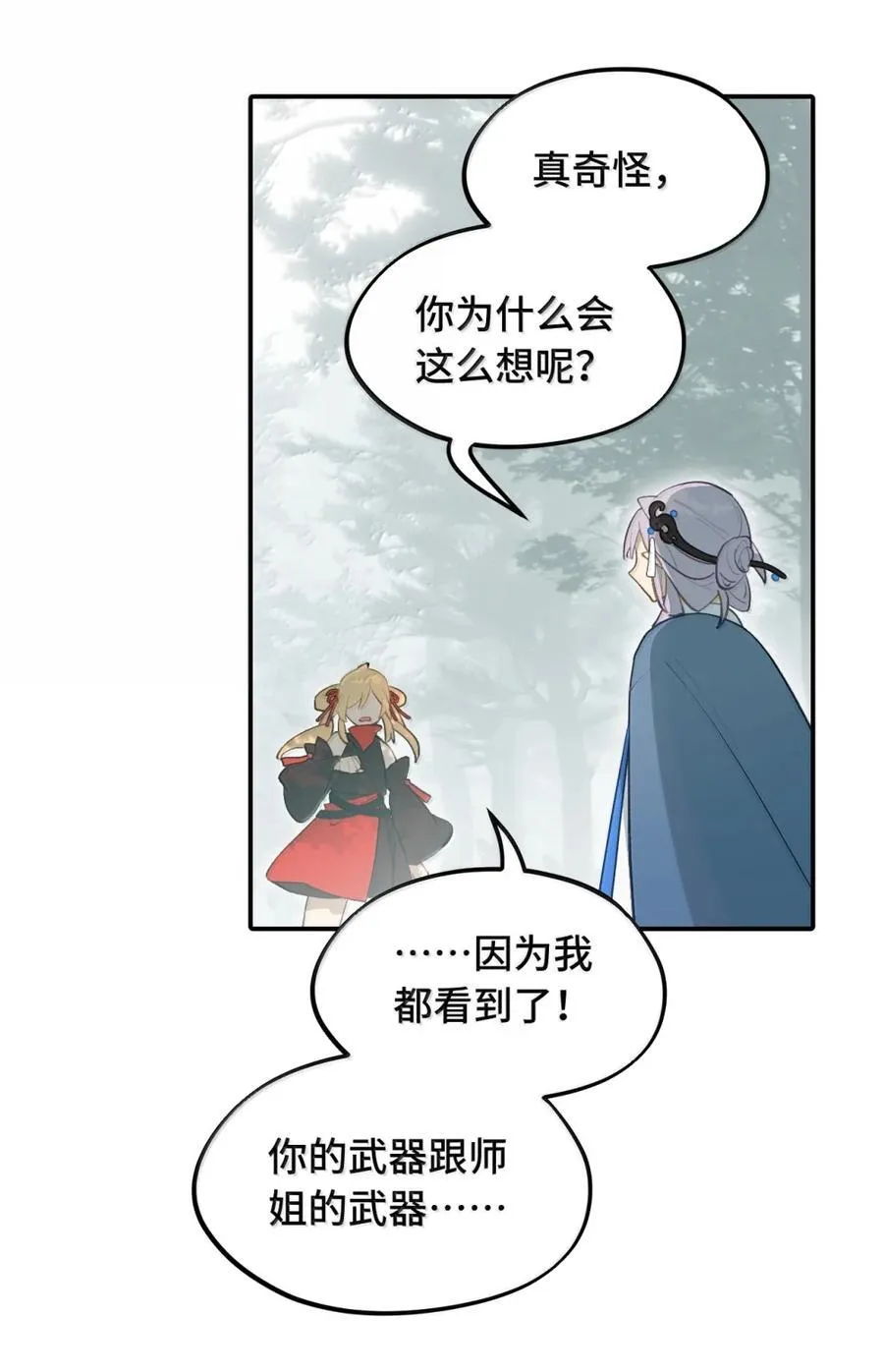 083 来自远方的天外音1
