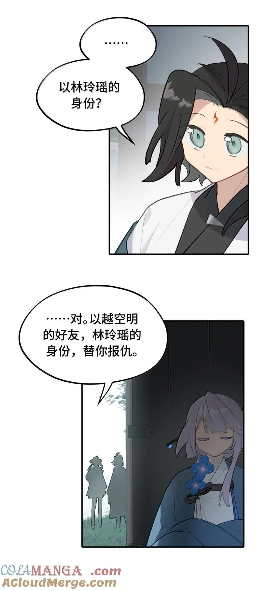 085 以我之名30