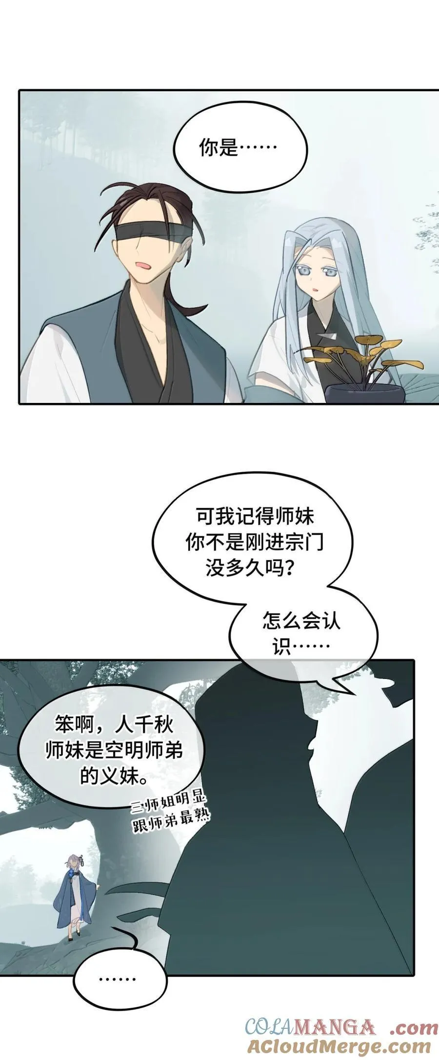 082 尚未解决的问题10