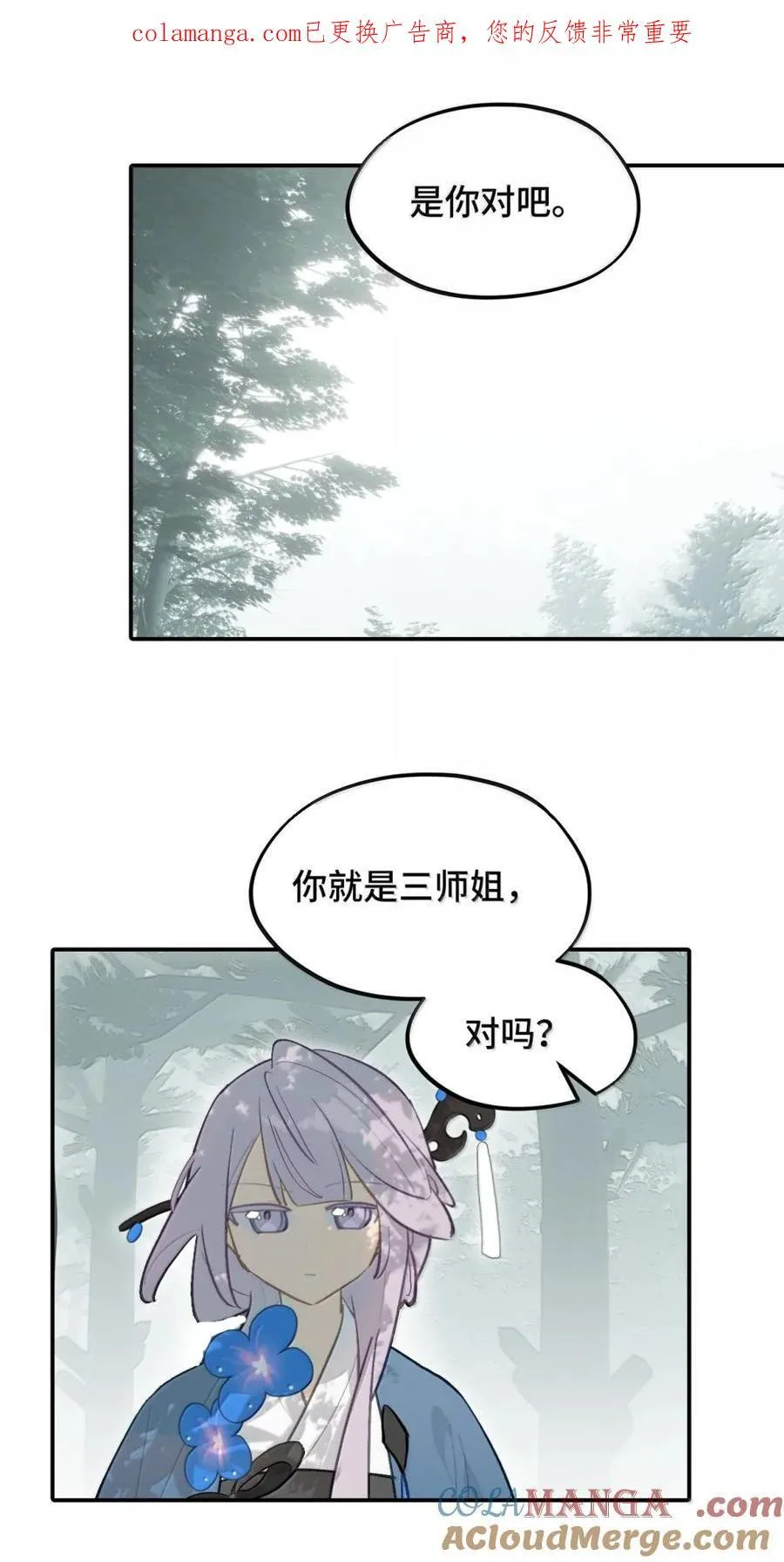 083 来自远方的天外音0