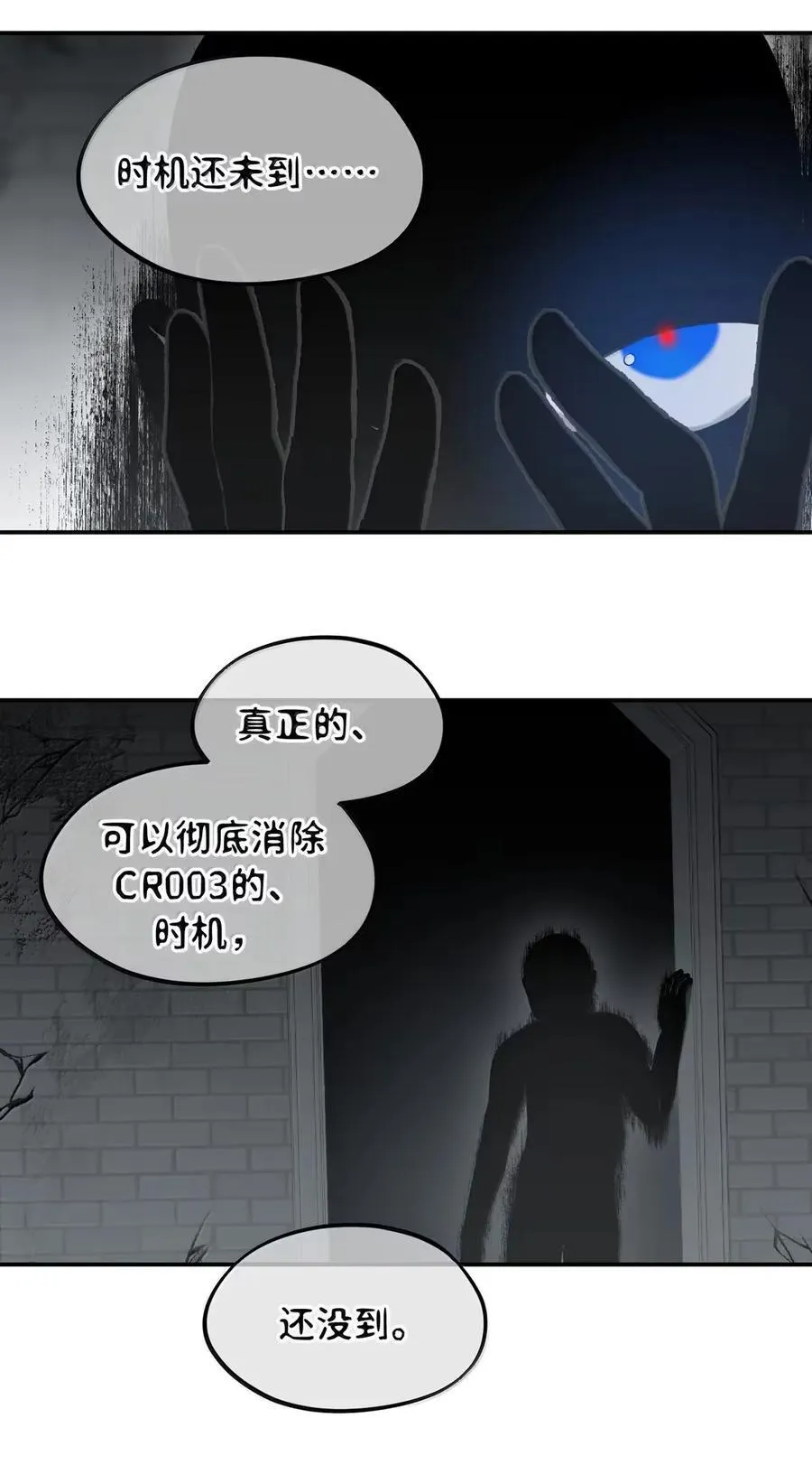 079 鱼饵(下)31