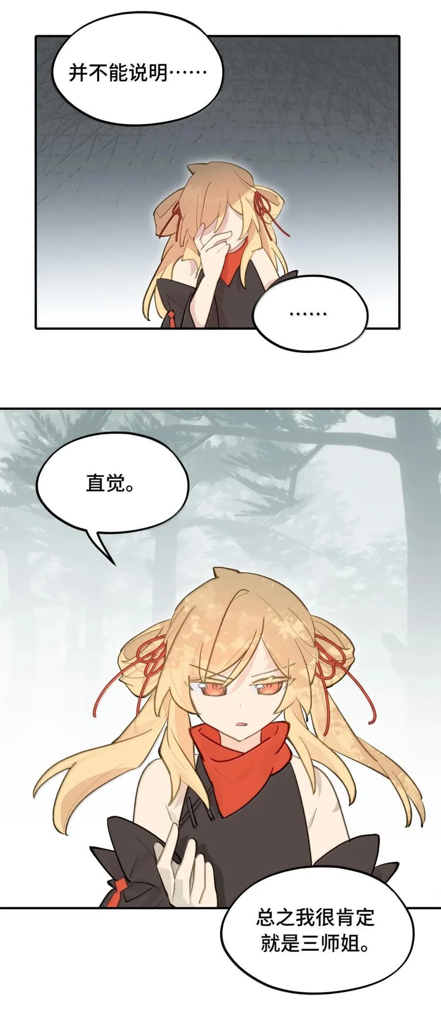083 来自远方的天外音3