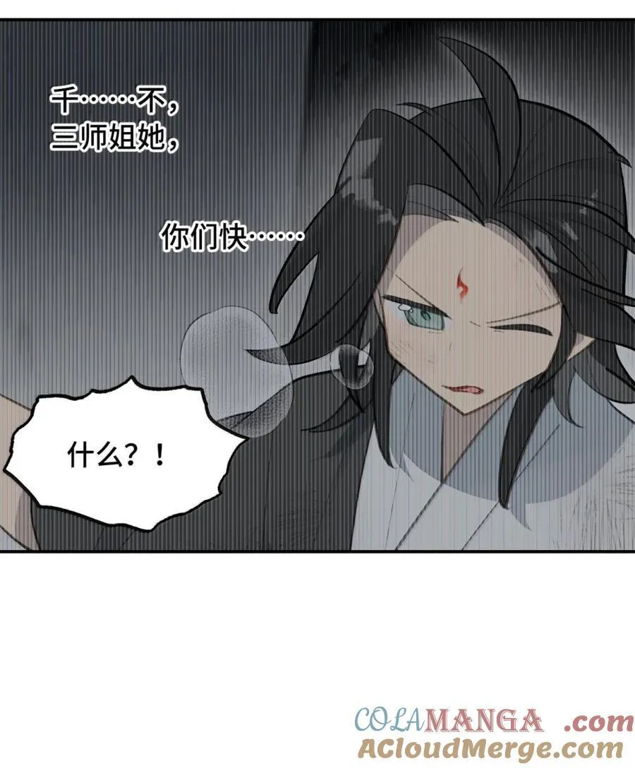 081 无知的怪物2