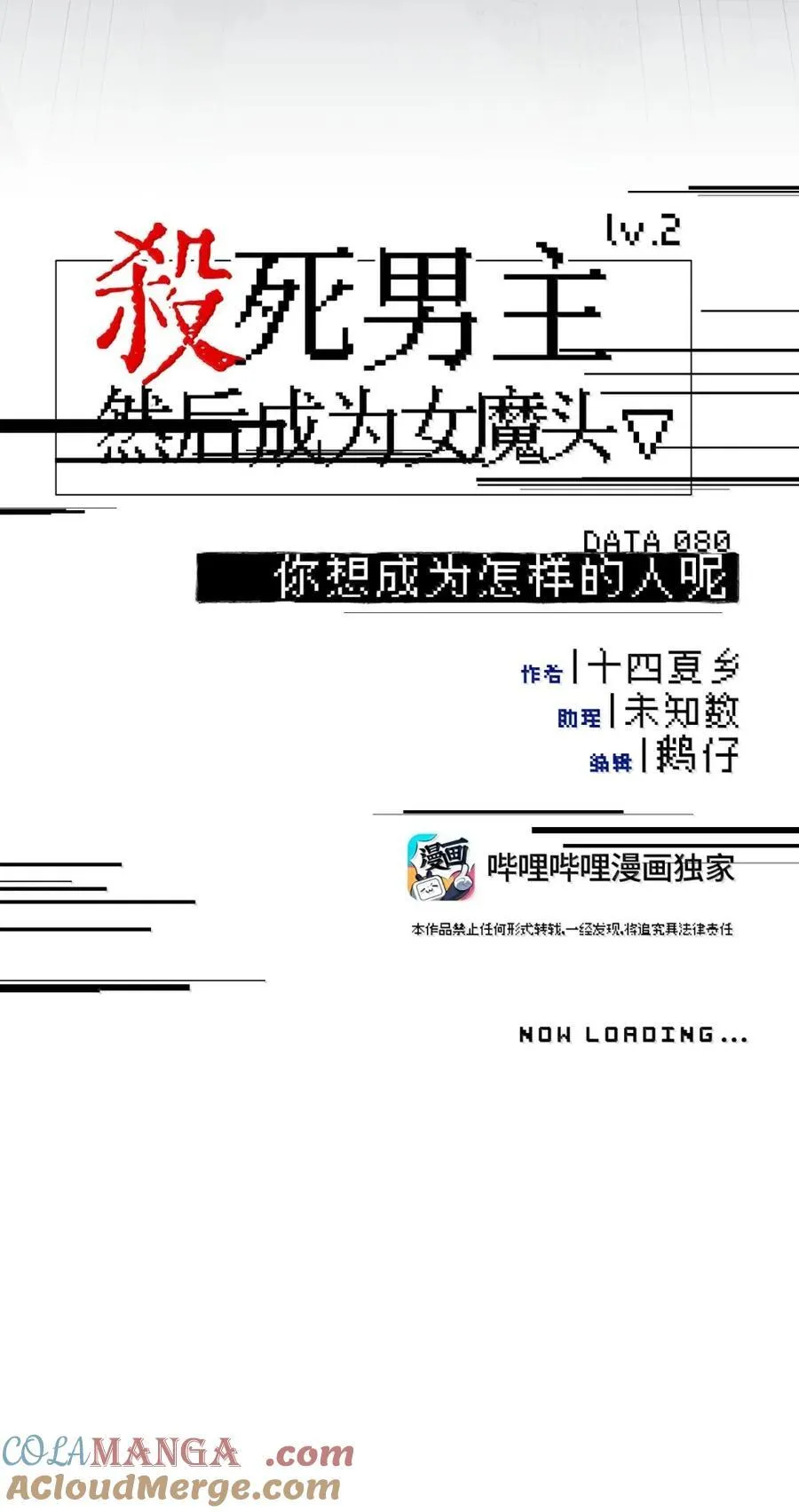 080 你想成为怎样的人呢？15