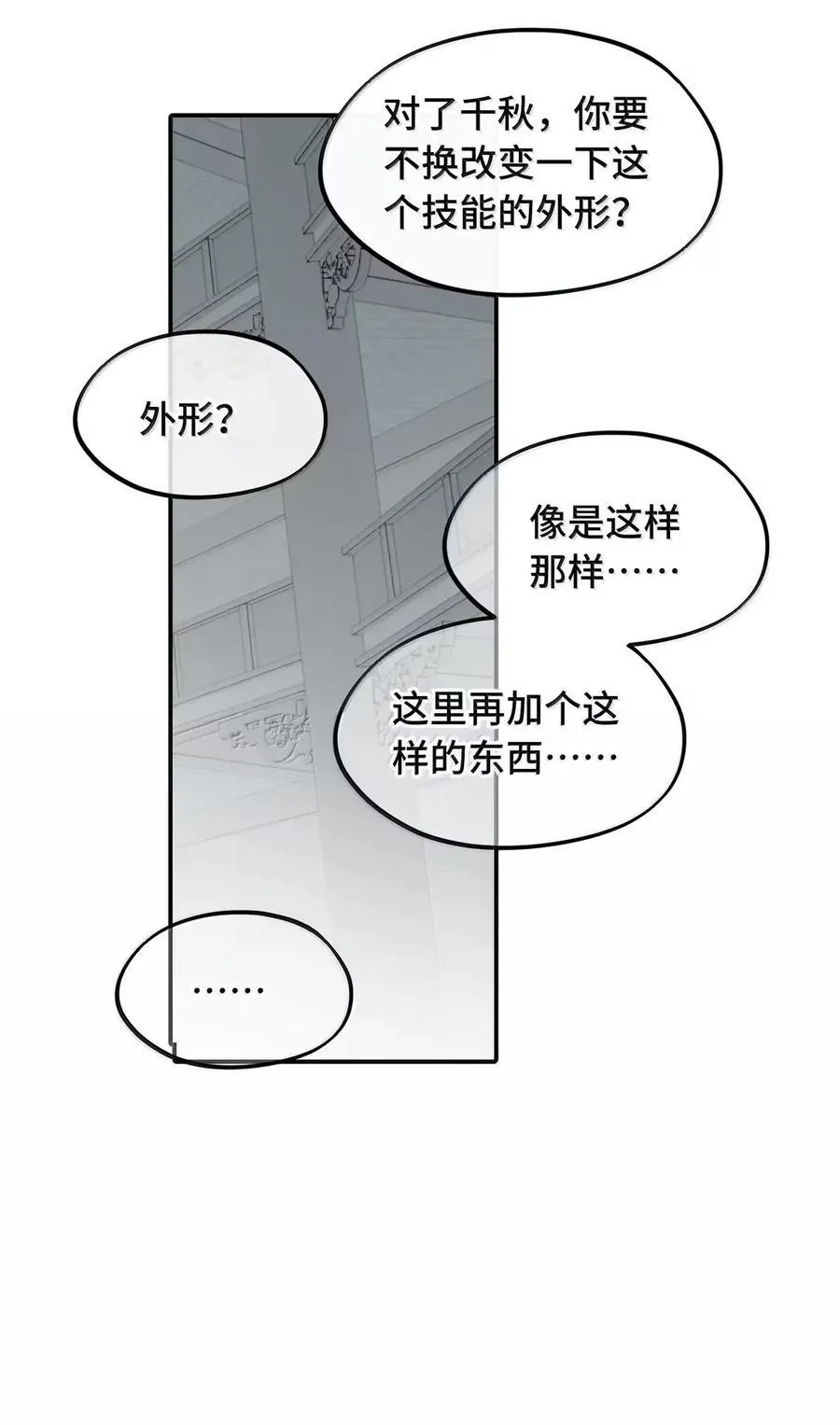 077 “感觉能行”49