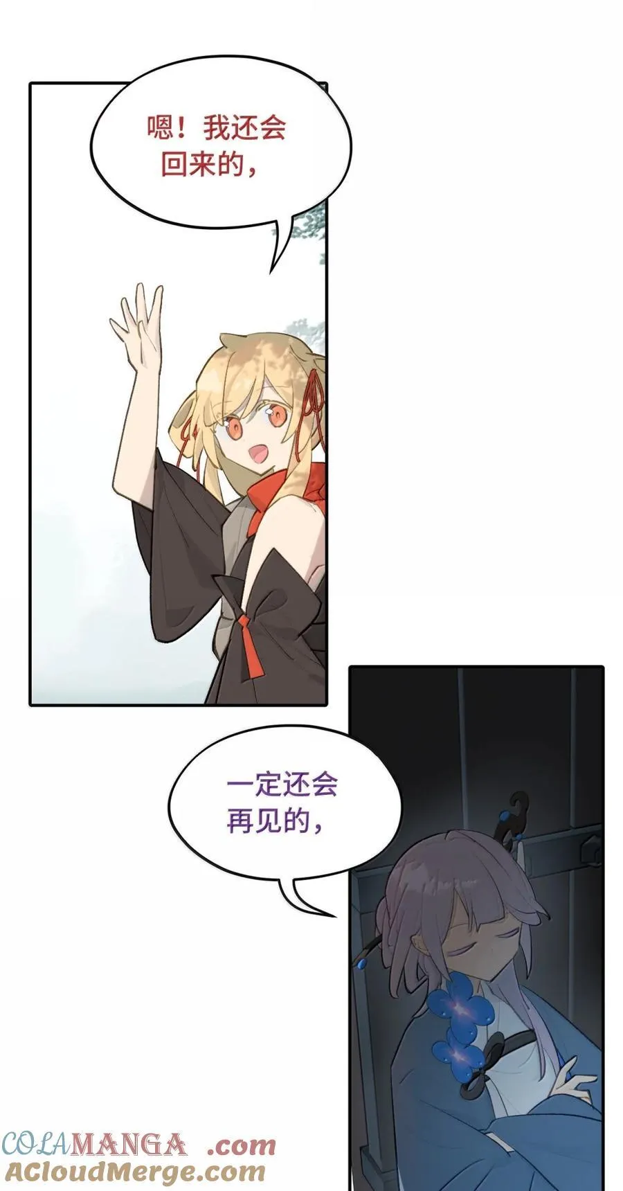 085 以我之名36