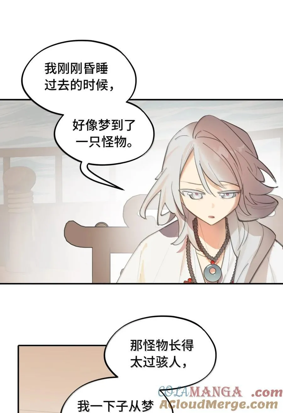 081 无知的怪物34