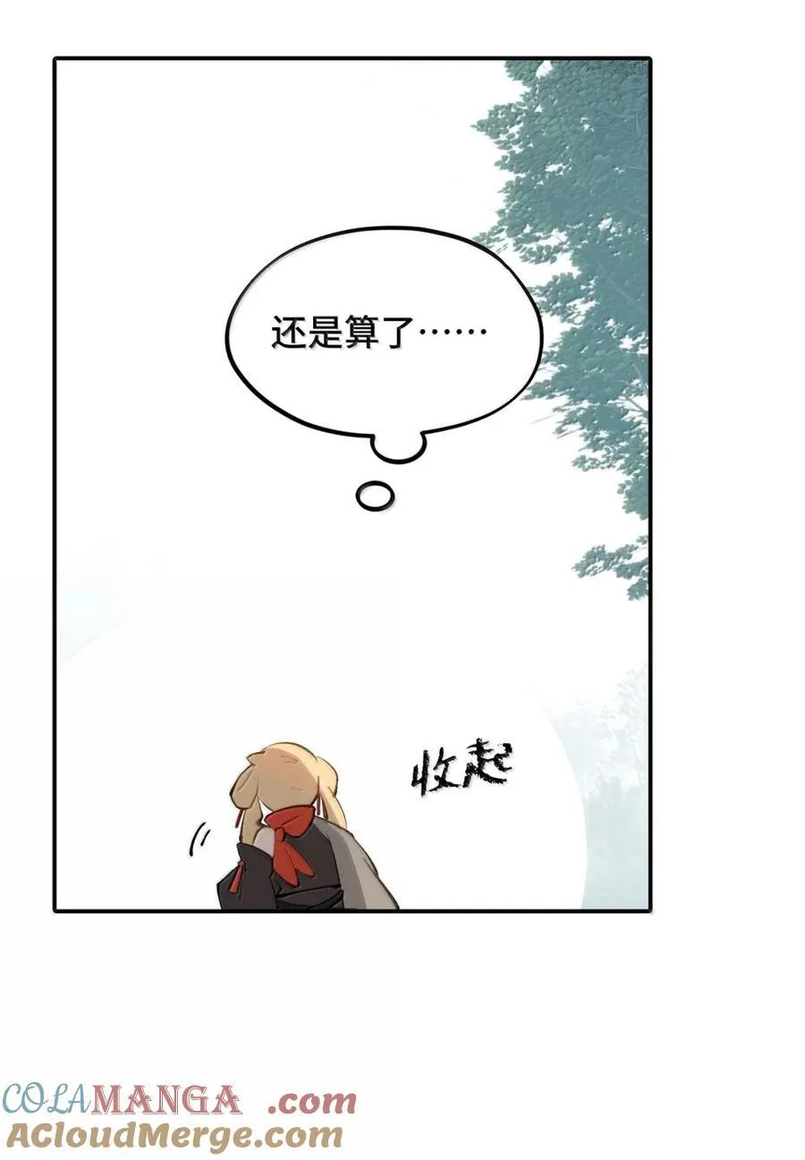 085 以我之名42