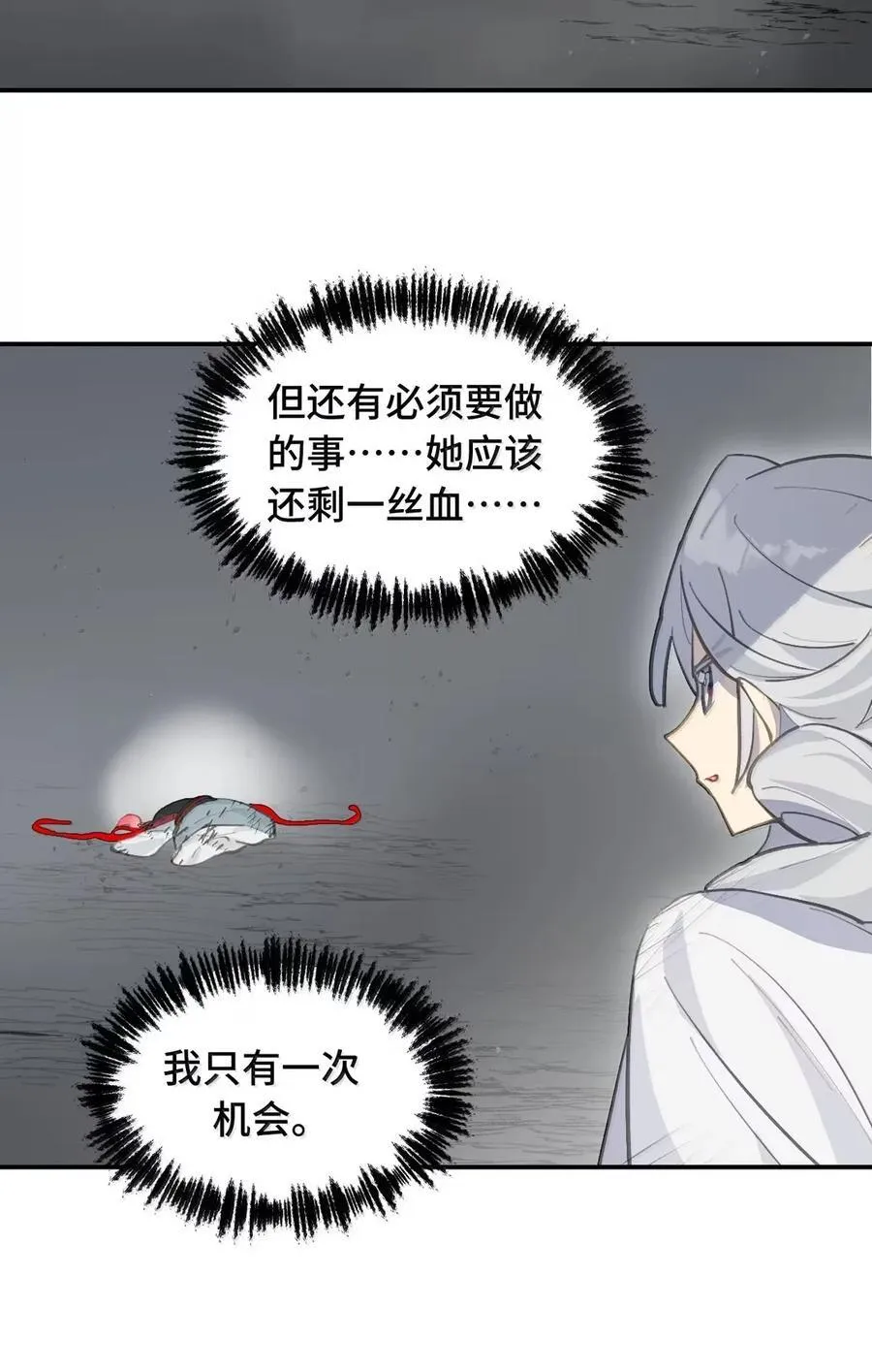 078 鱼饵（上）52