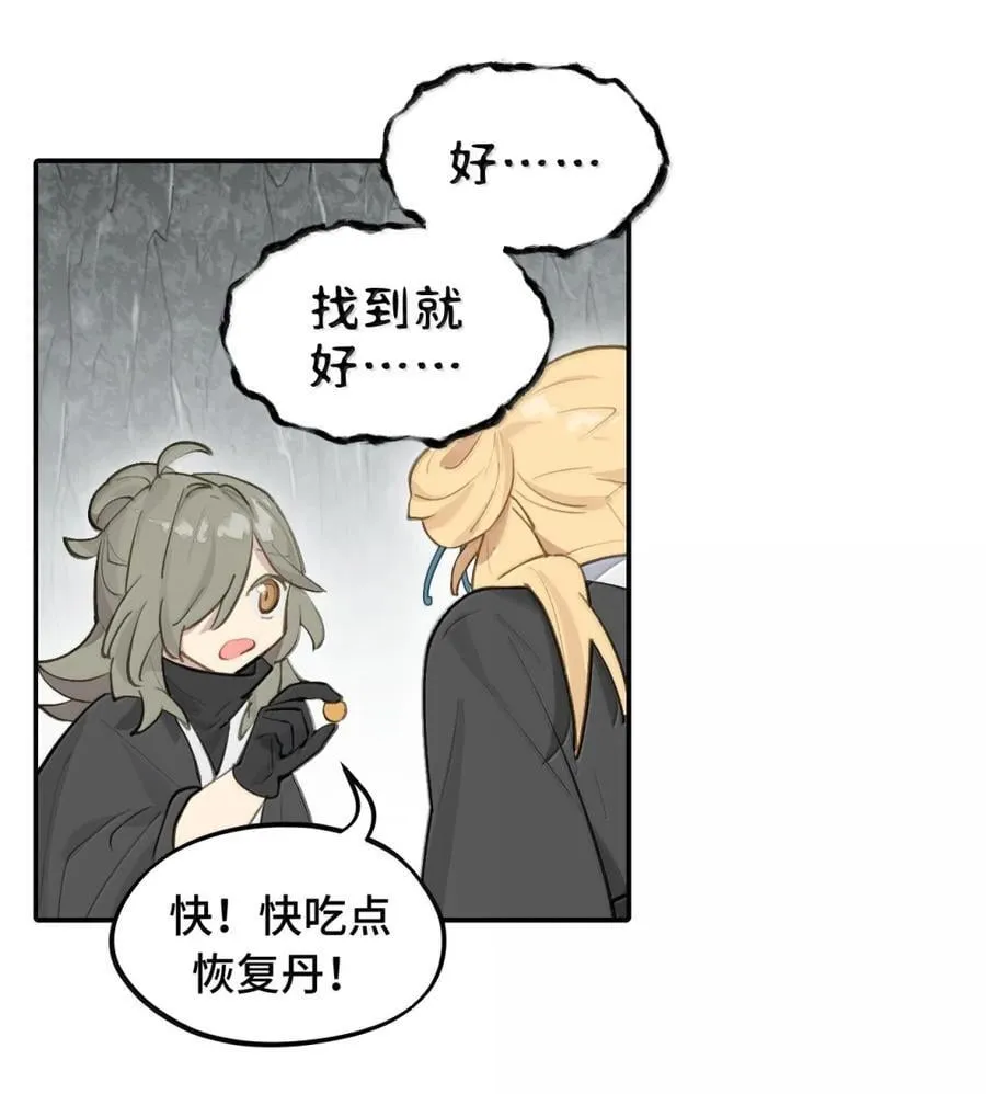 080 你想成为怎样的人呢？19