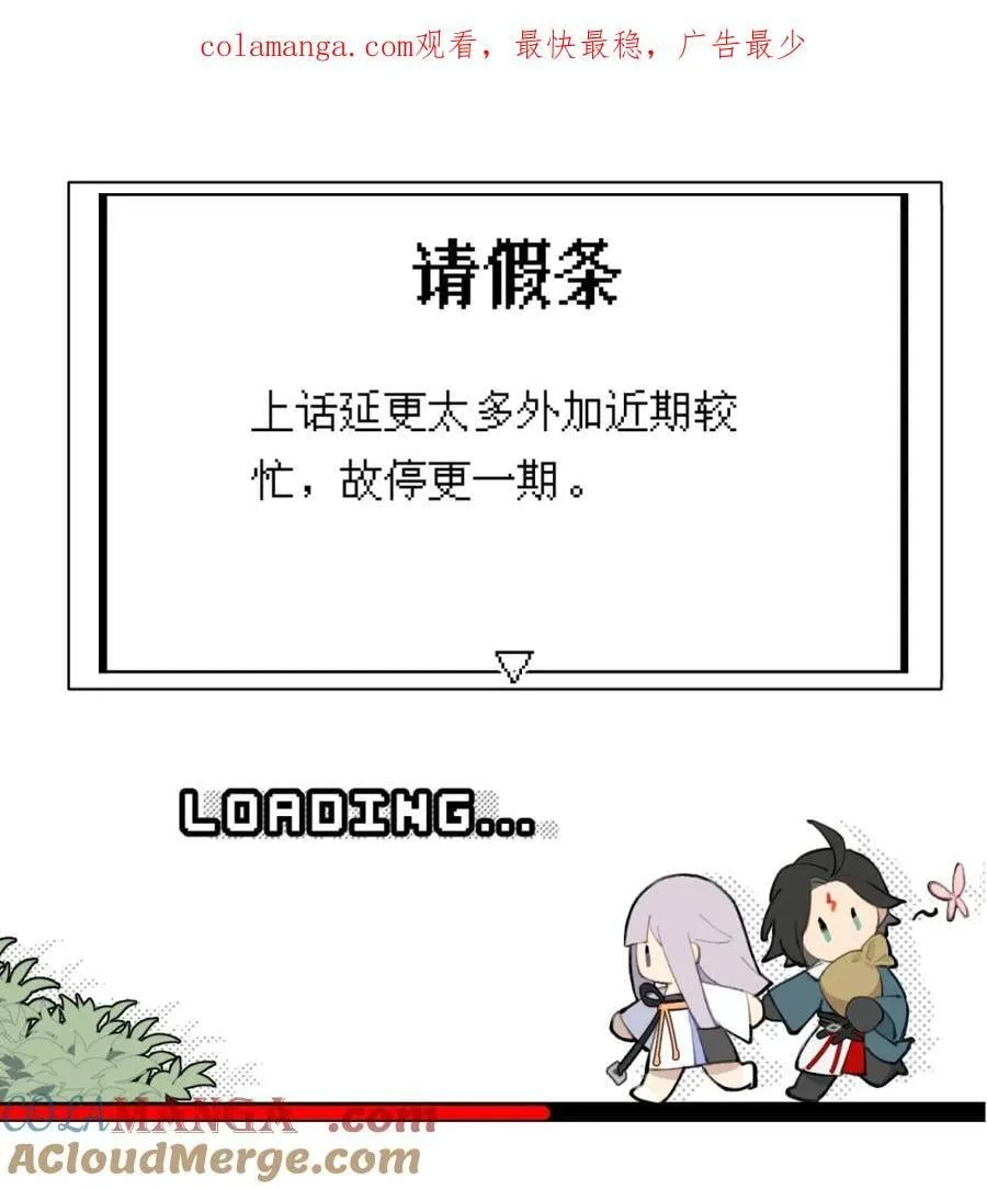 请假公告 +小四格0