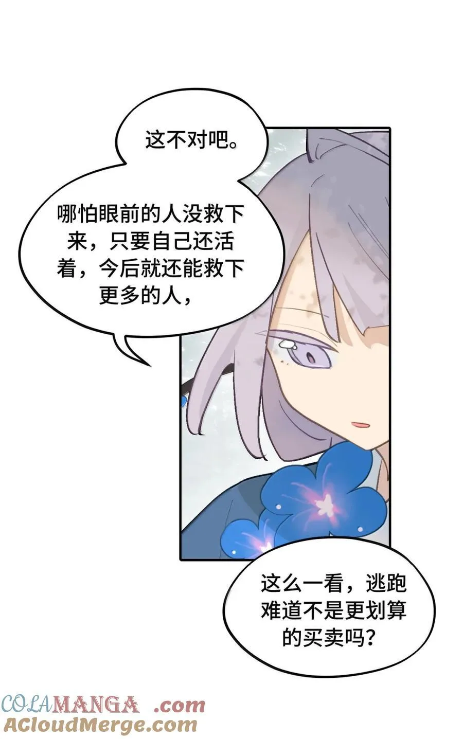 085 以我之名3