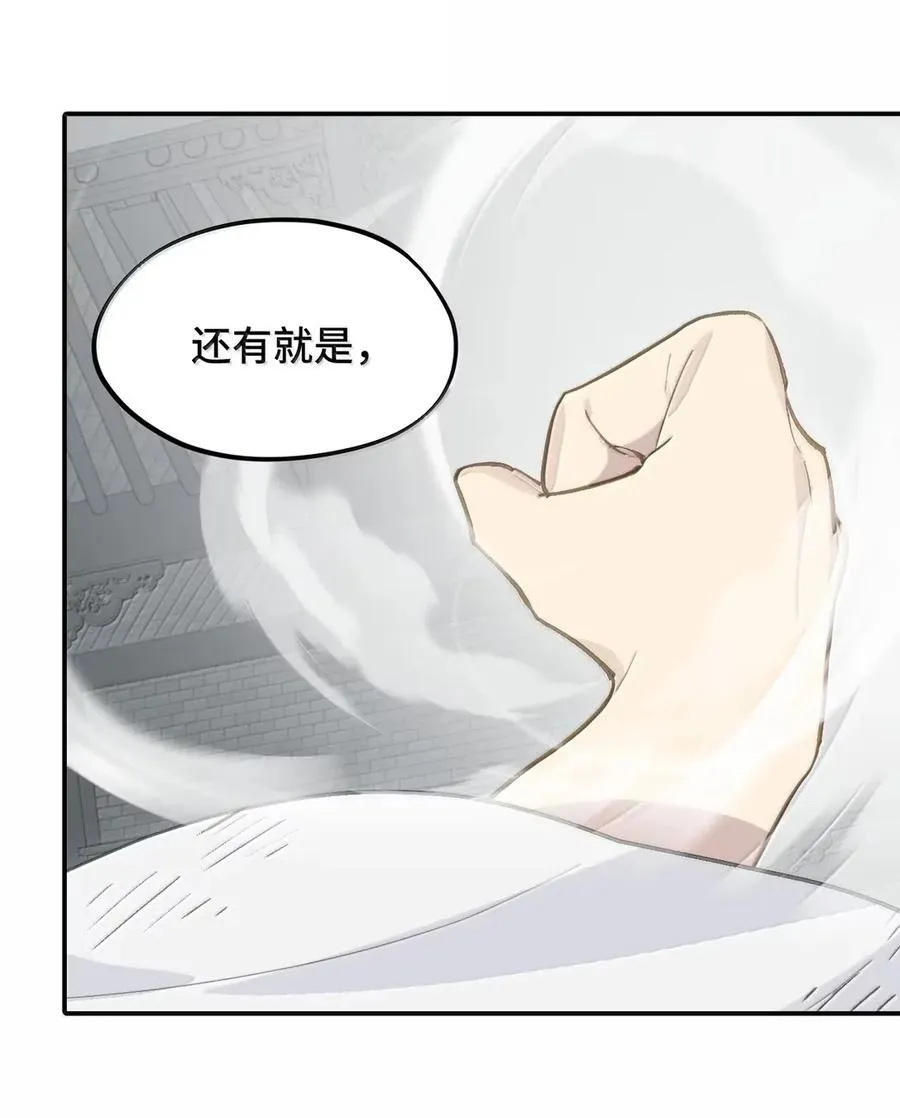 078 鱼饵（上）43