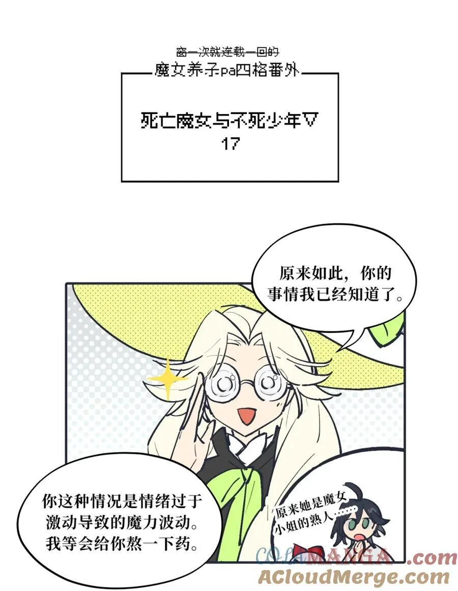 085 以我之名49