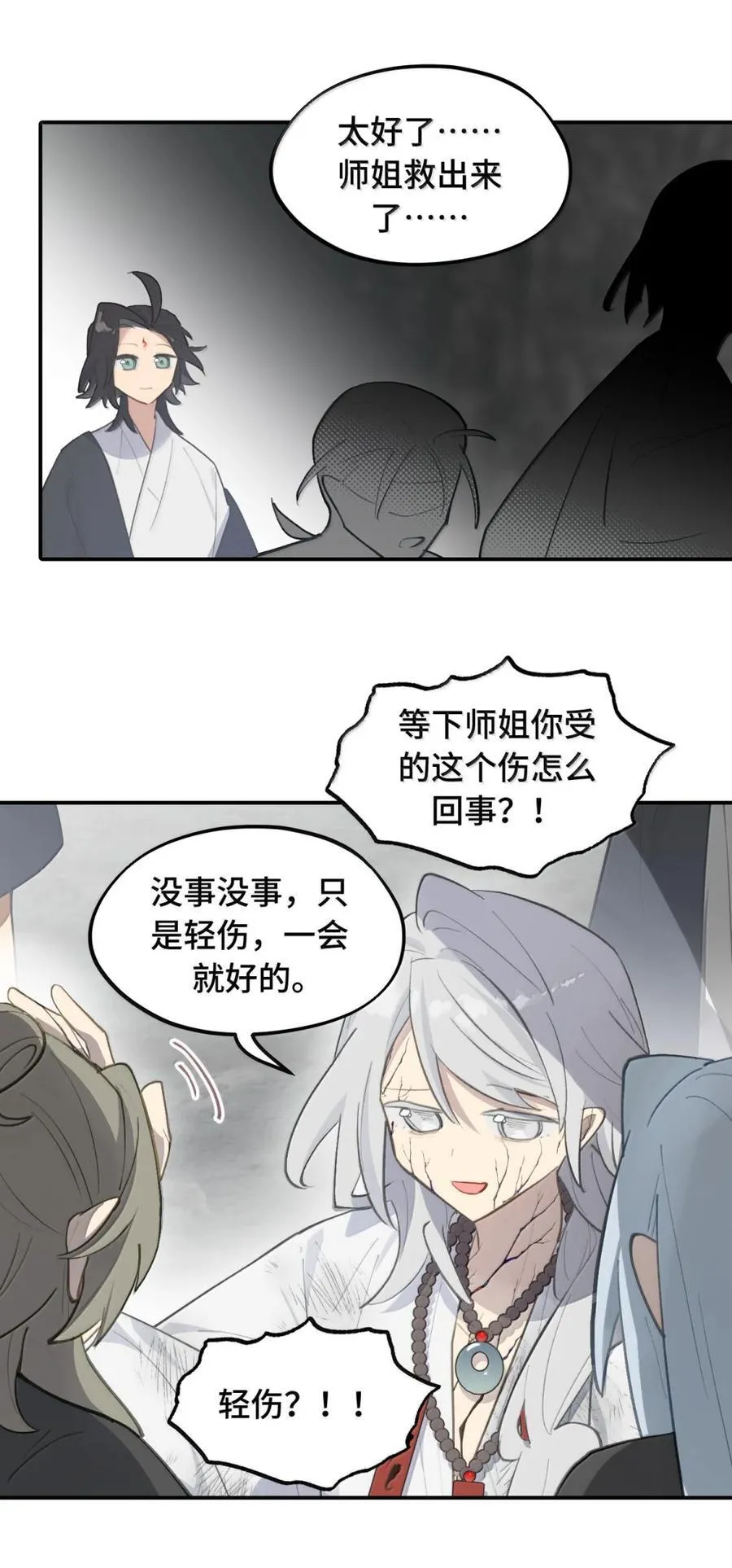 080 你想成为怎样的人呢？47