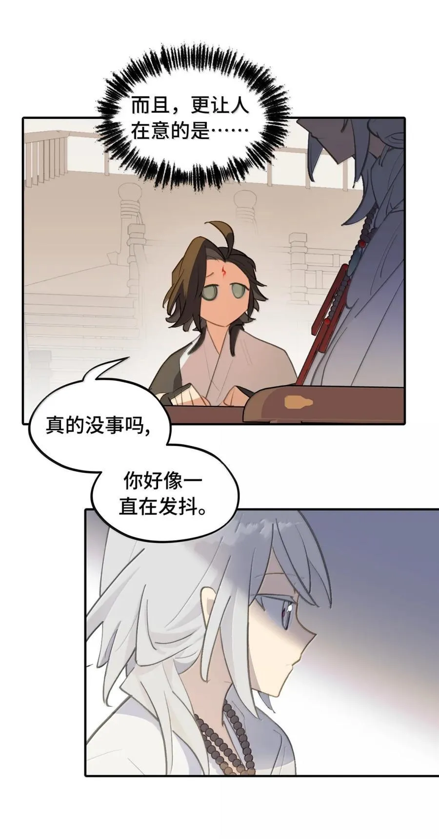 081 无知的怪物33