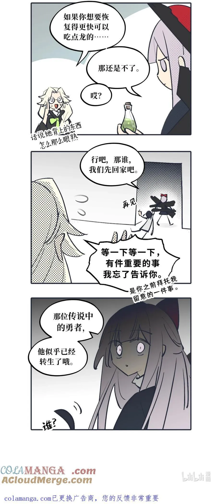 请假公告 +小四格 22