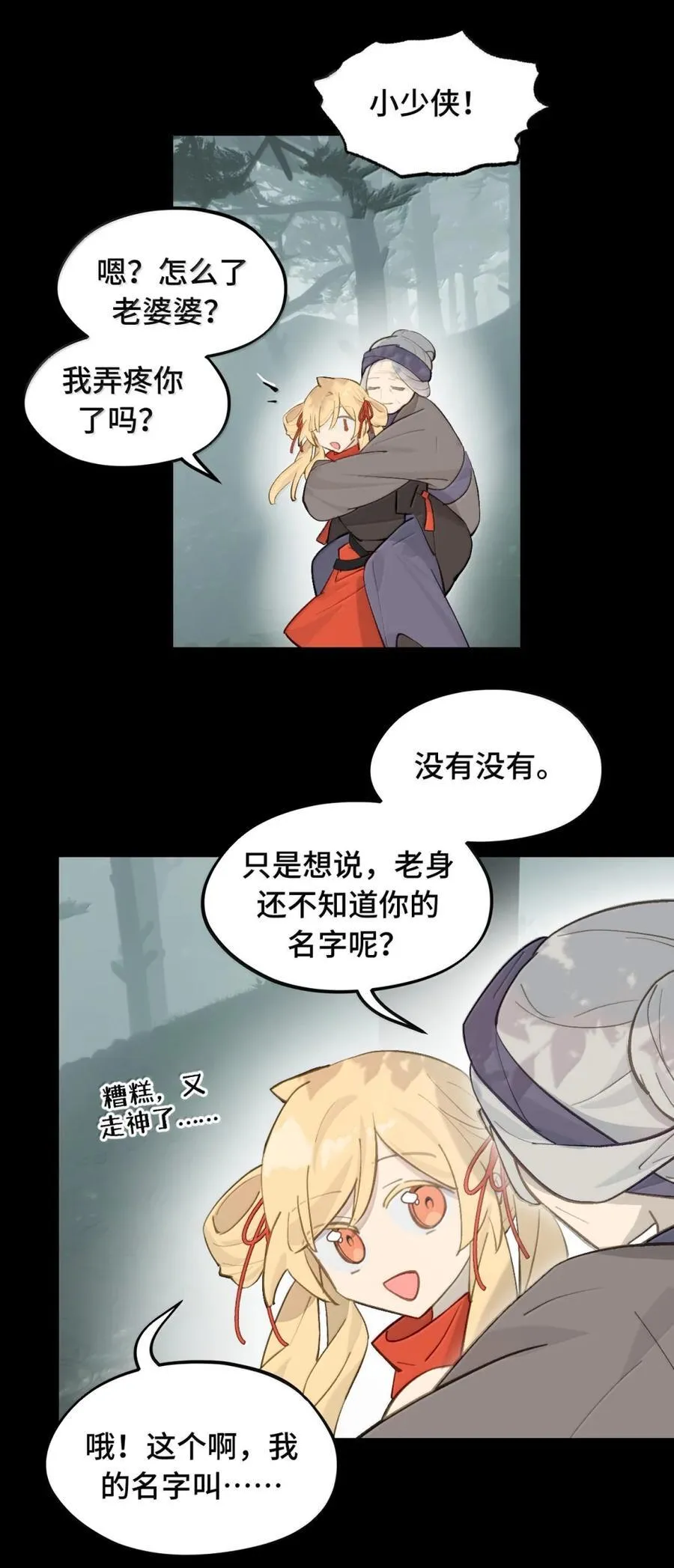084 是否会有人记得我40