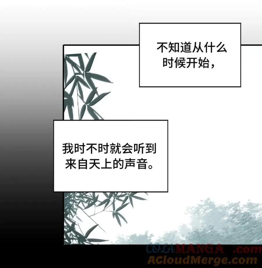083 来自远方的天外音10