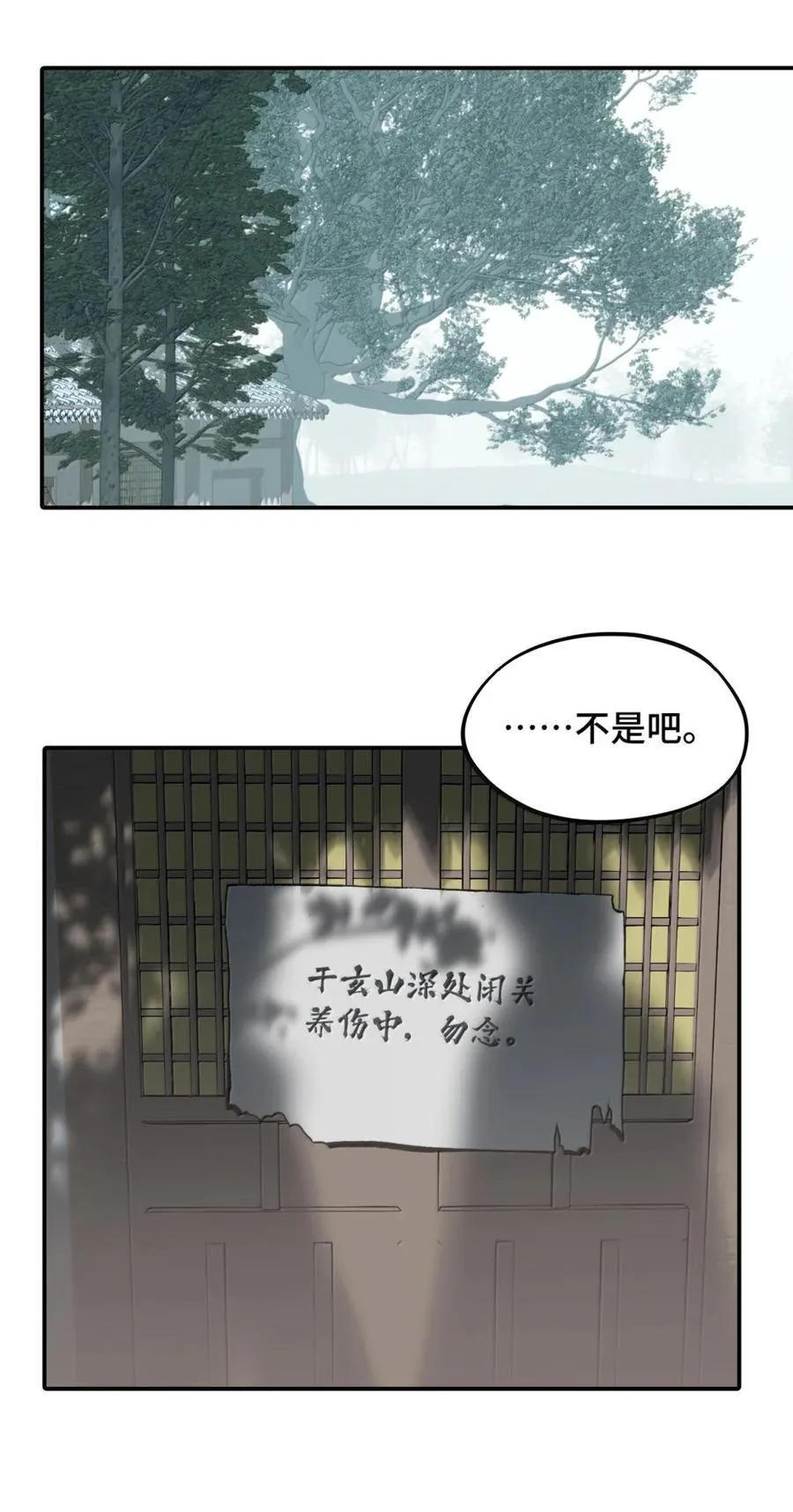 082 尚未解决的问题7