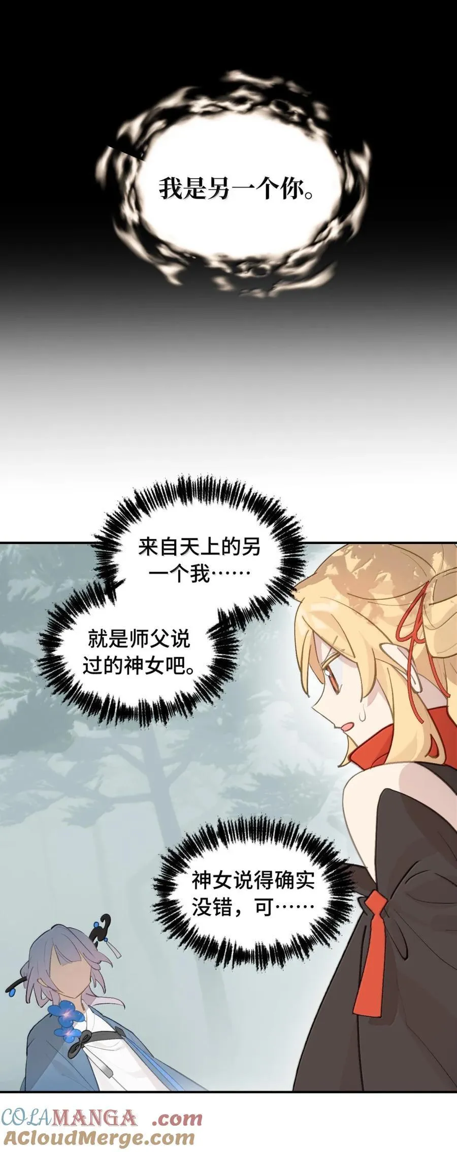 083 来自远方的天外音26