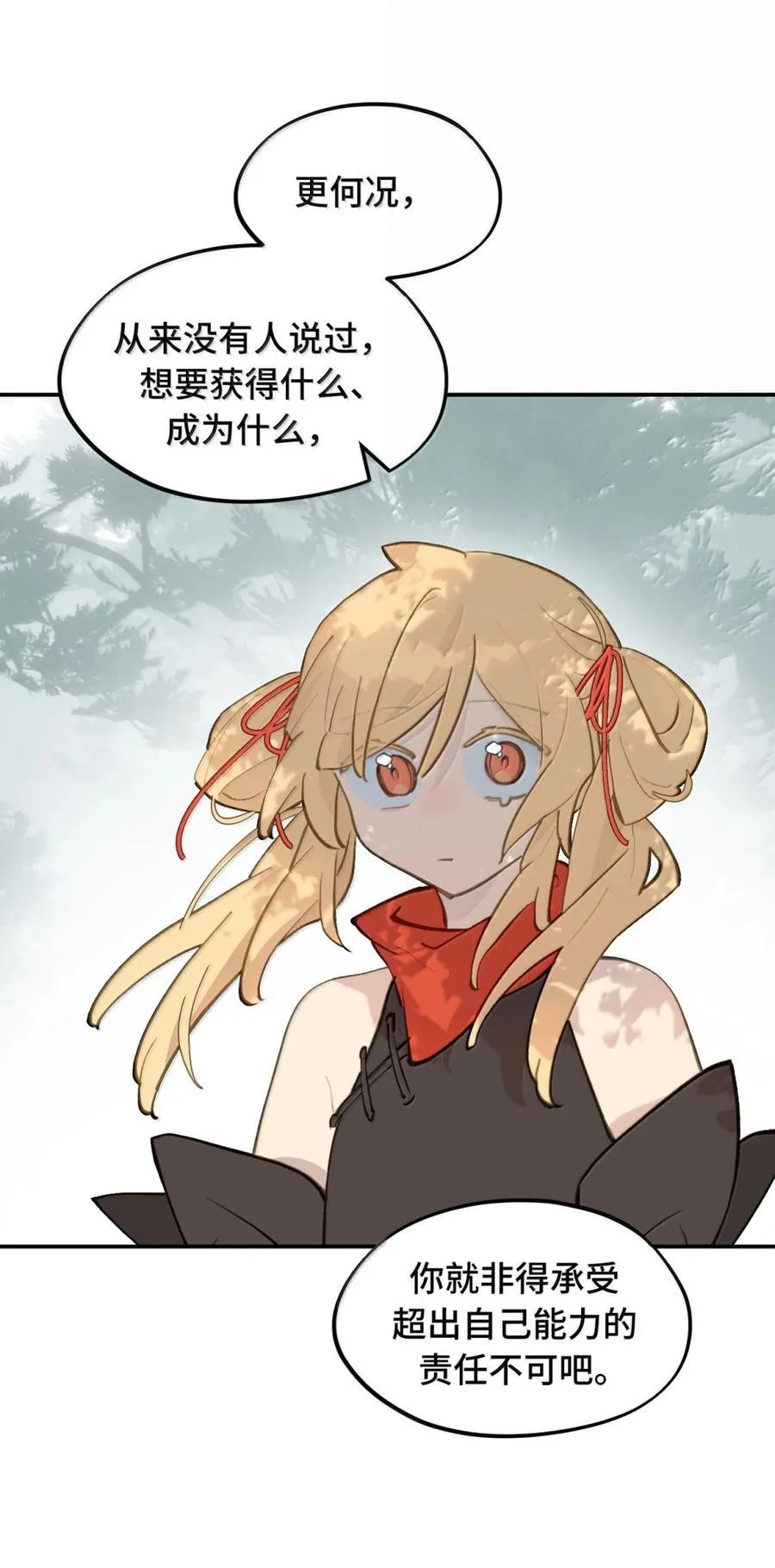 085 以我之名4