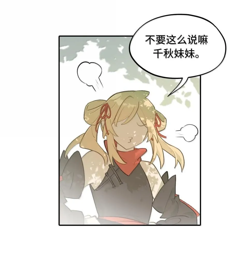 080 你想成为怎样的人呢？43