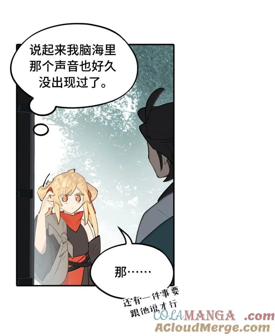 085 以我之名27