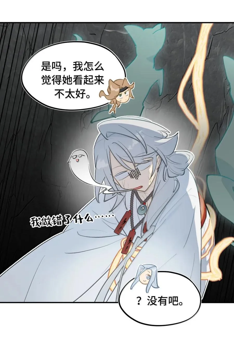 080 你想成为怎样的人呢？23