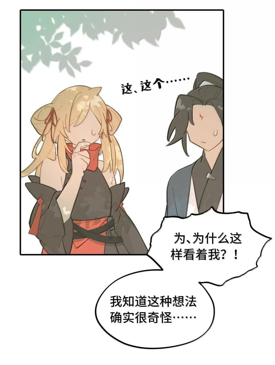 080 你想成为怎样的人呢？37