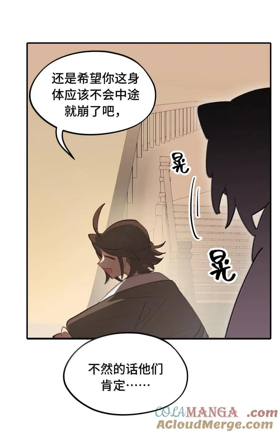 081 无知的怪物22