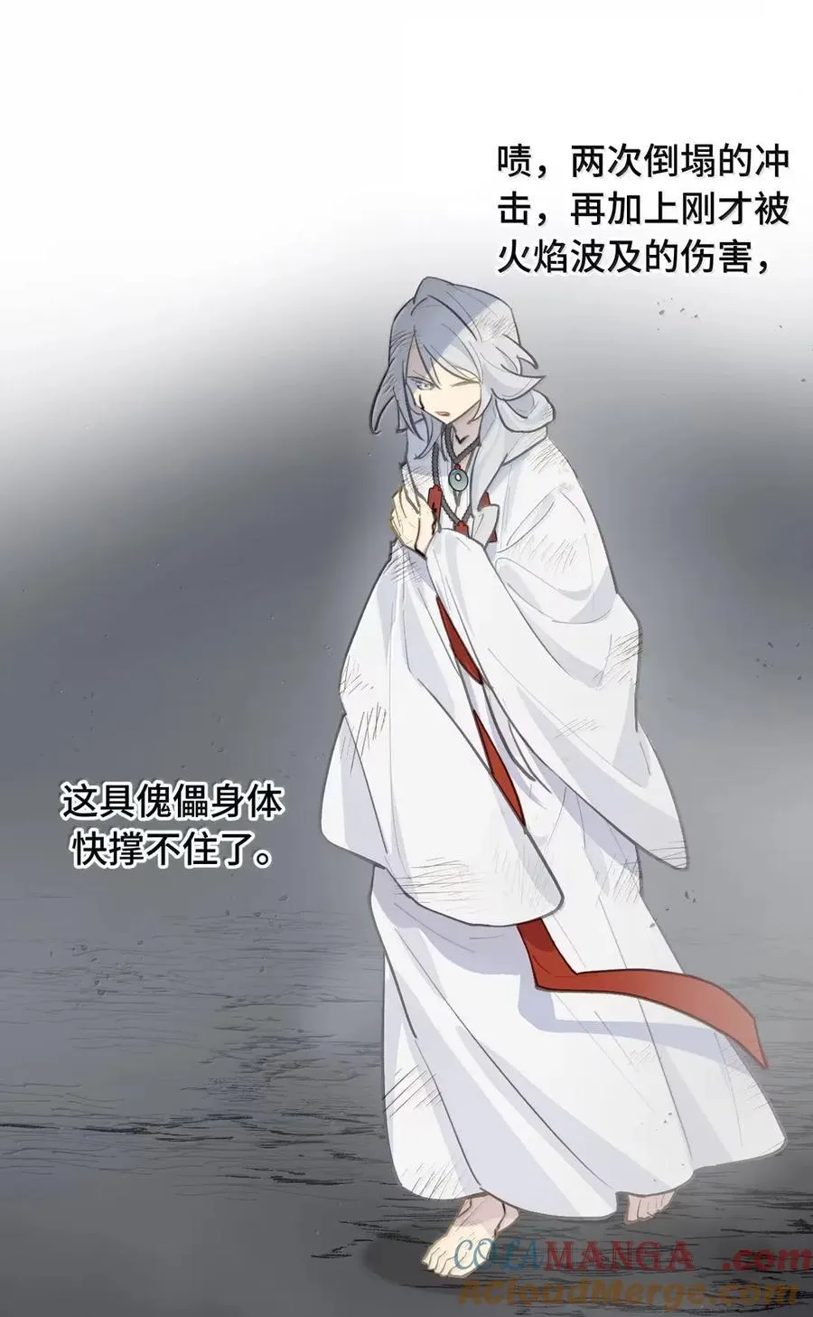 078 鱼饵（上）51