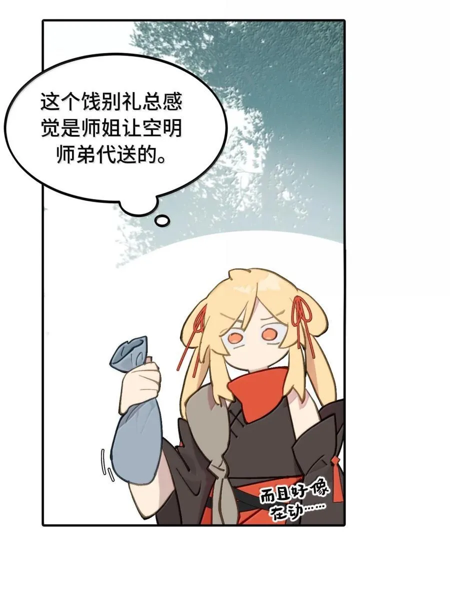 085 以我之名40