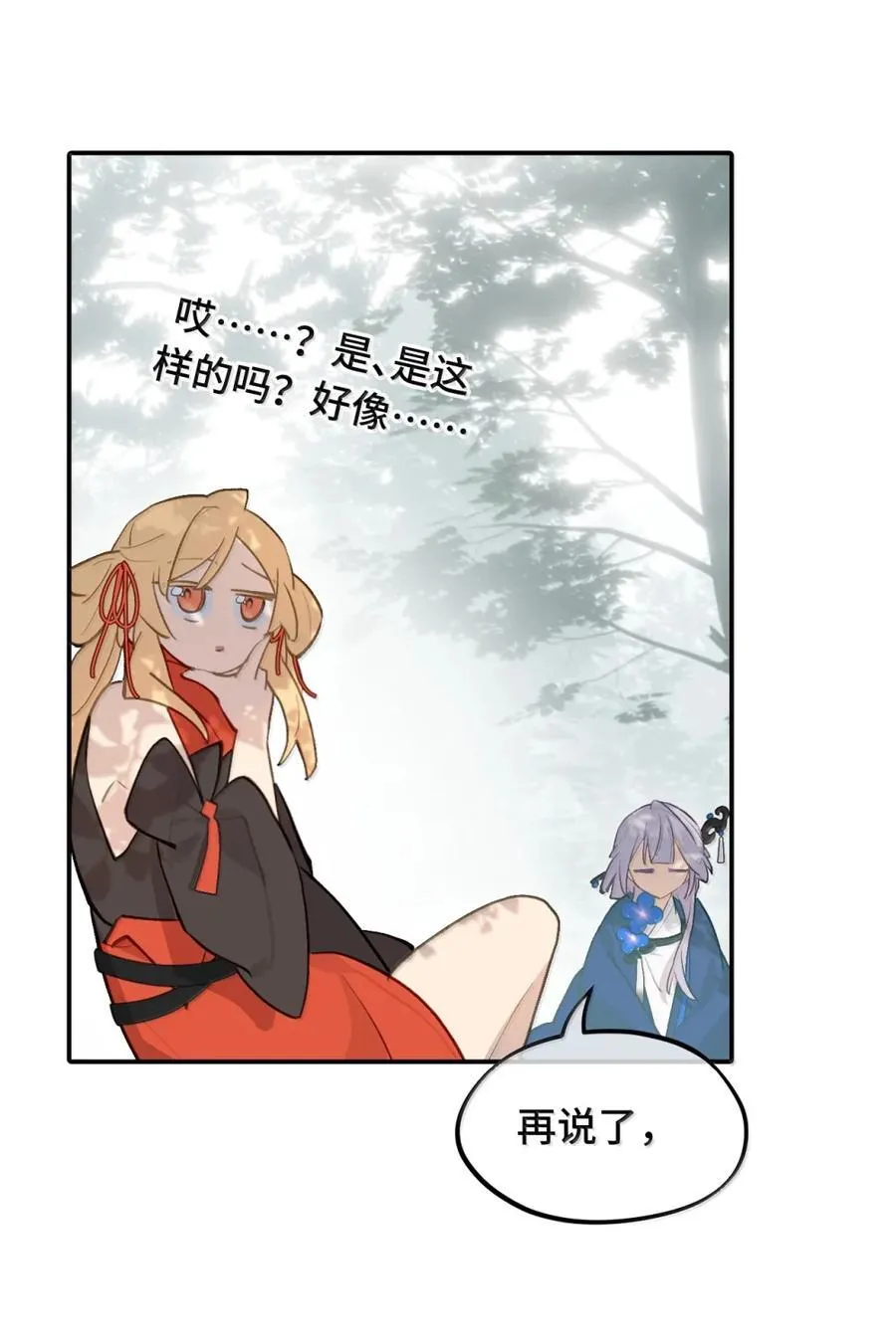085 以我之名5