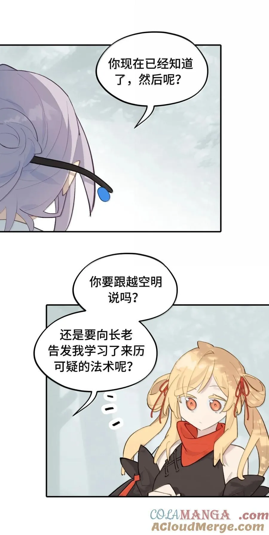 083 来自远方的天外音28