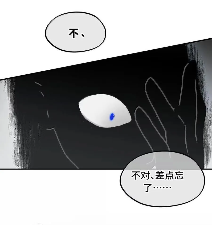 079 鱼饵(下)29