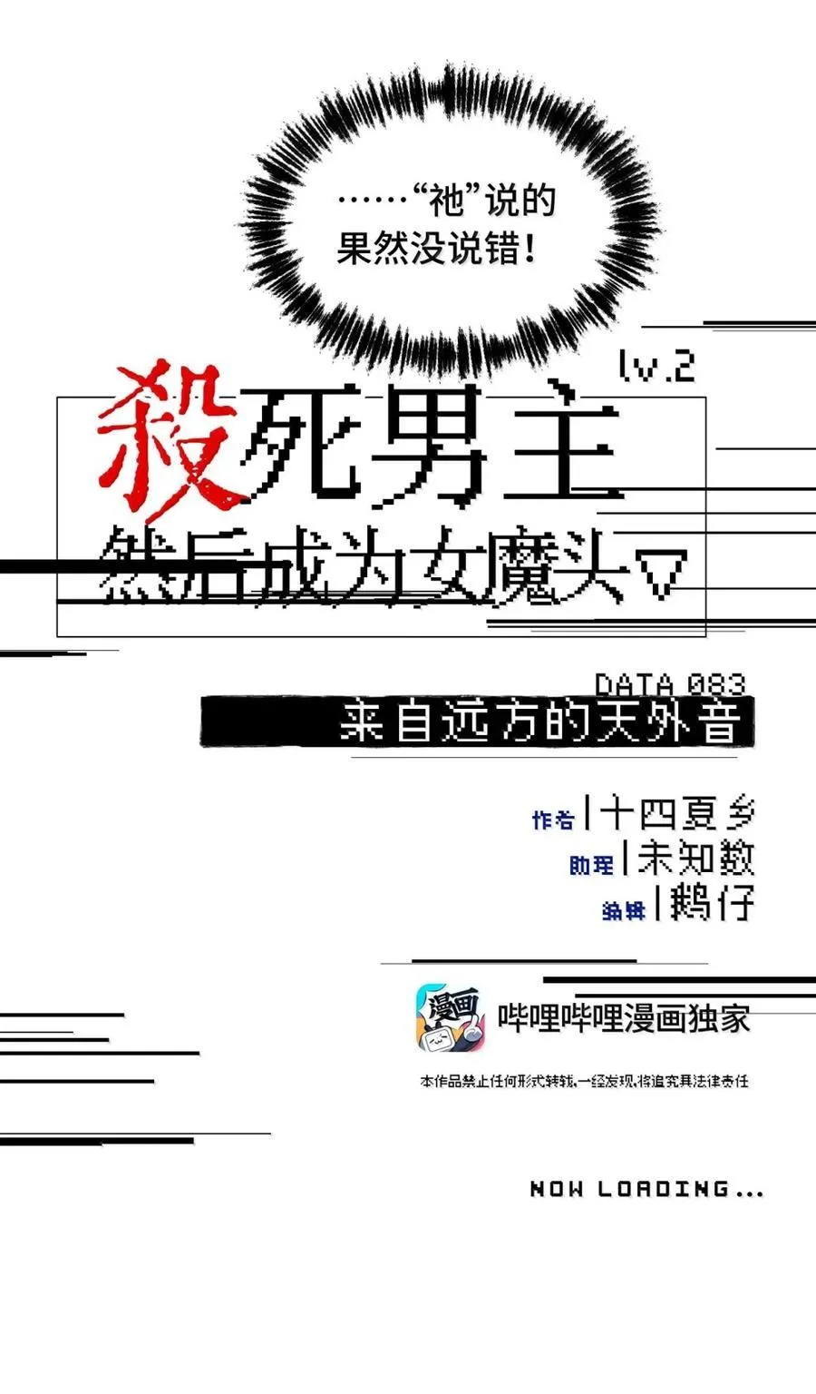 083 来自远方的天外音9