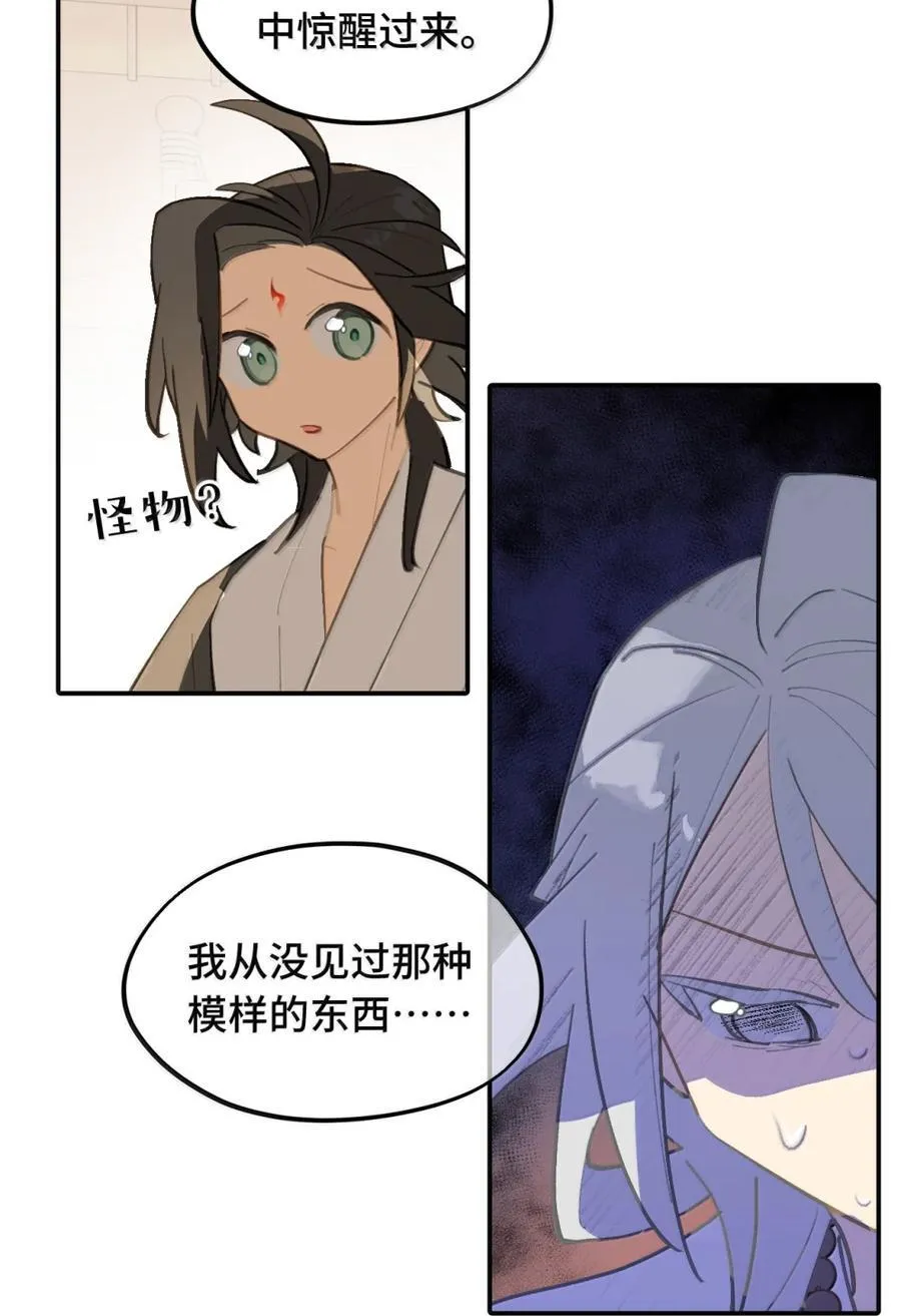 081 无知的怪物35