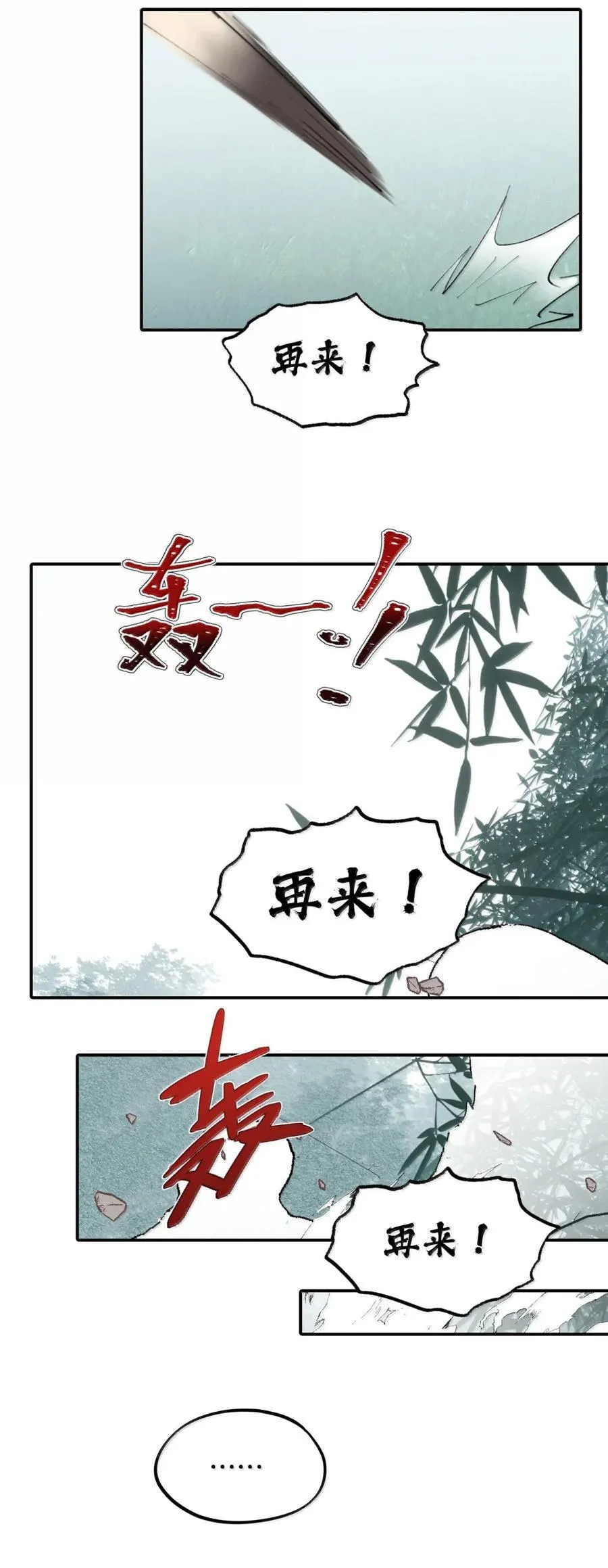 084 是否会有人记得我23