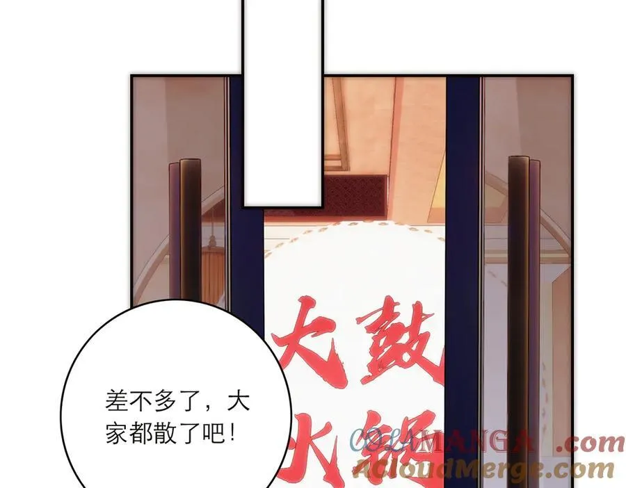 第82话 团建88