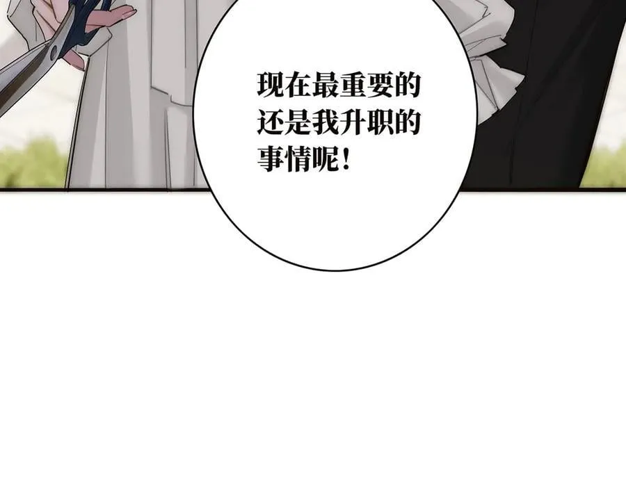 第84话 困扰21
