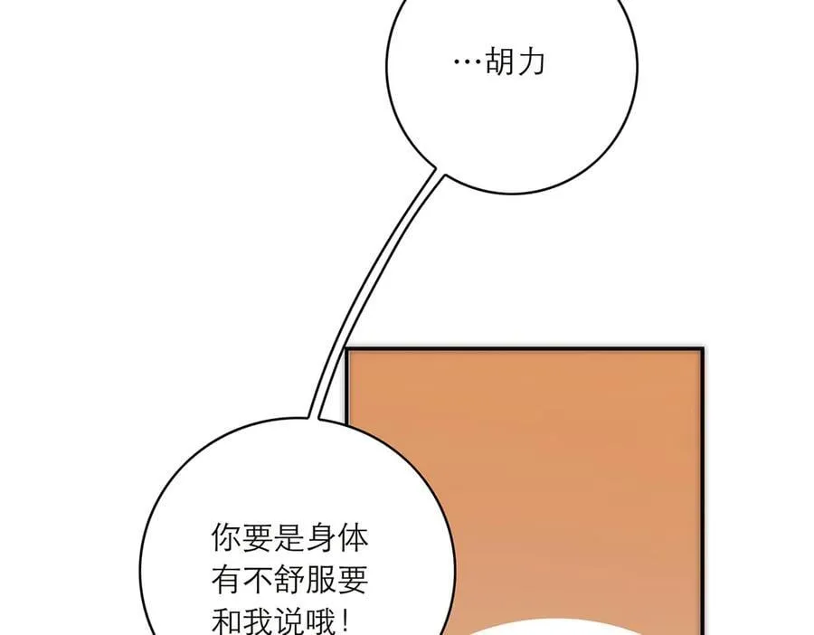 第85话 巍家110