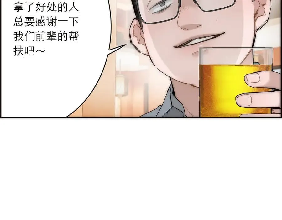 第82话 团建73
